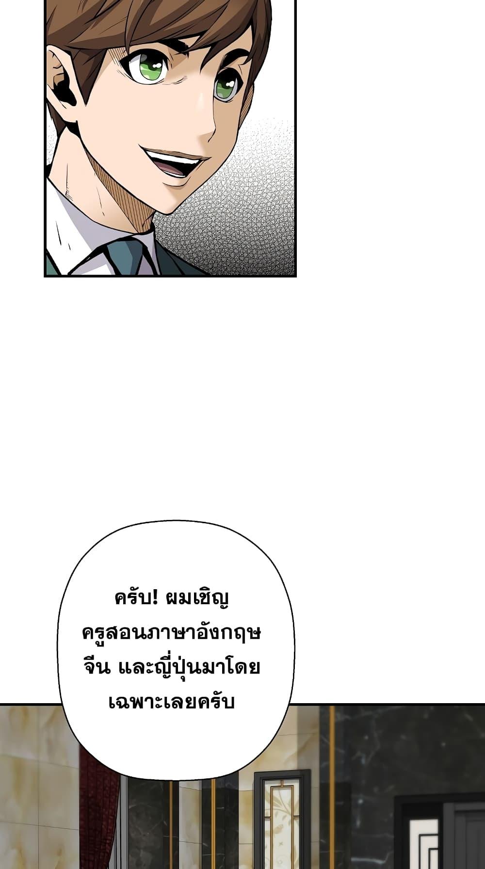 อ่านมังงะ Return of the Legend ตอนที่ 70/17.jpg