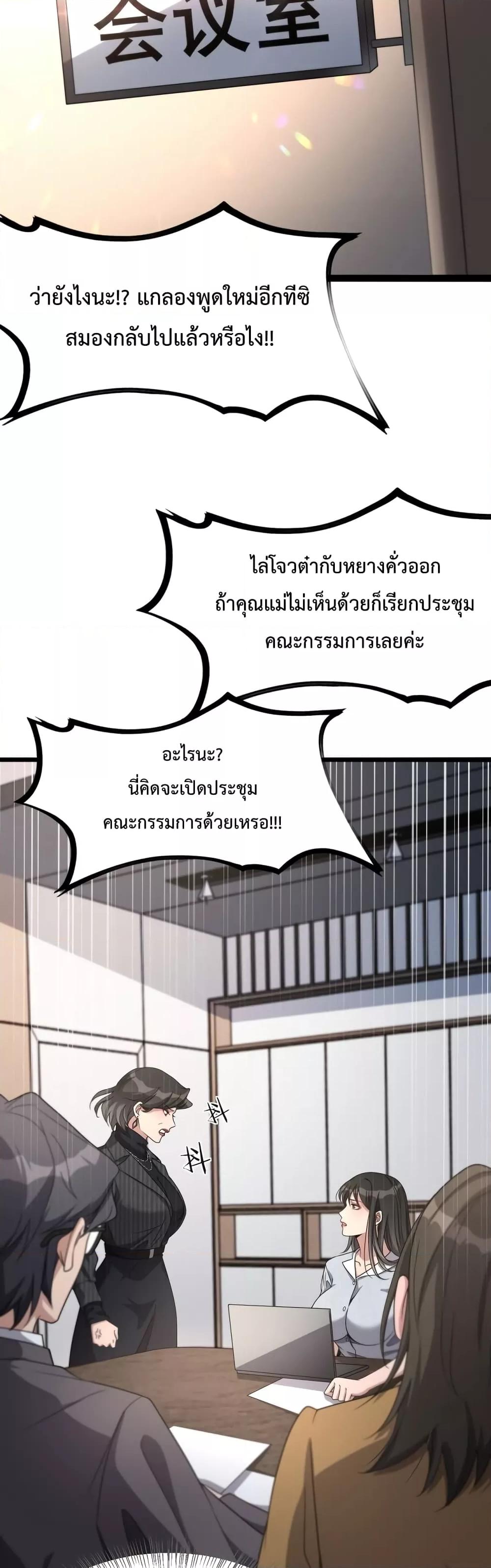 อ่านมังงะ I’m Stuck on the Same Day for a Thousand Years ตอนที่ 23/17.jpg