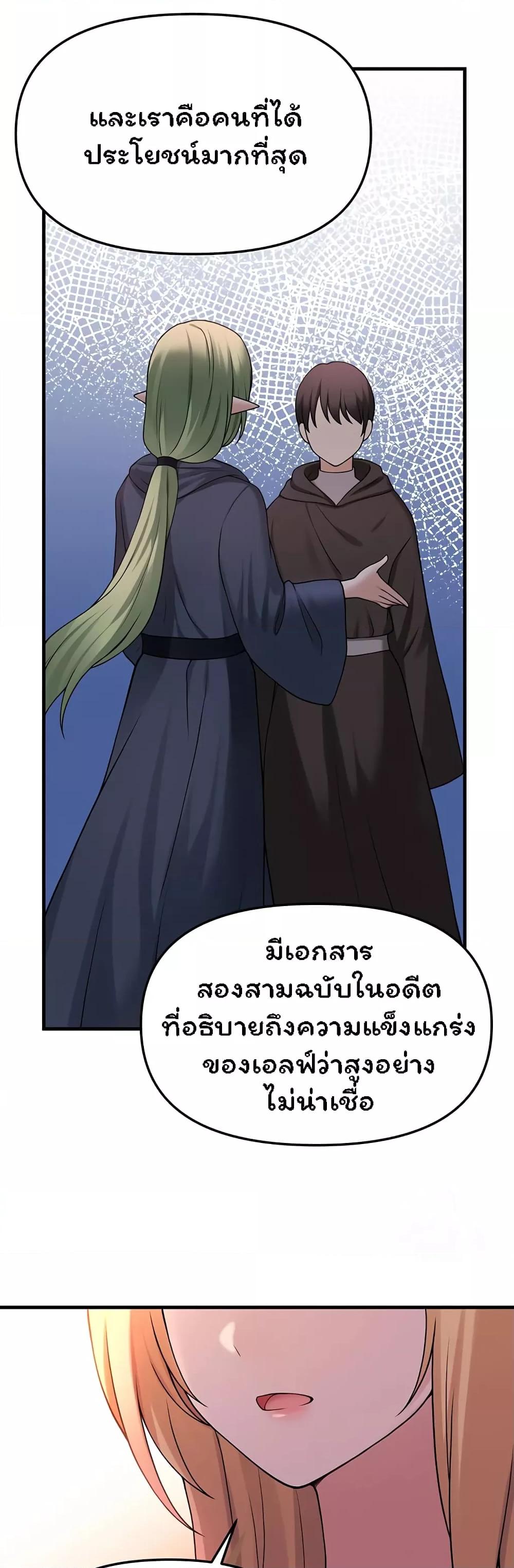 อ่านมังงะ Elf Who Likes To Be Humiliated ตอนที่ 64/17.jpg