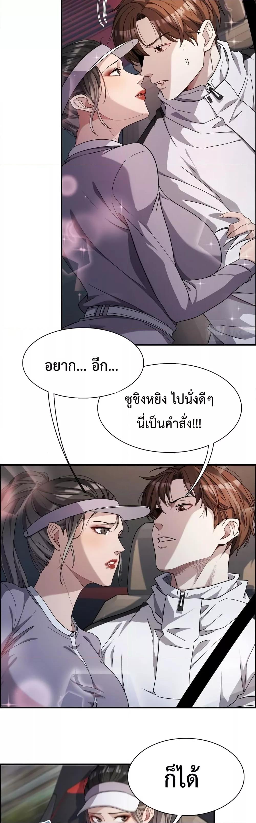 อ่านมังงะ I’m Stuck on the Same Day for a Thousand Years ตอนที่ 18/17.jpg