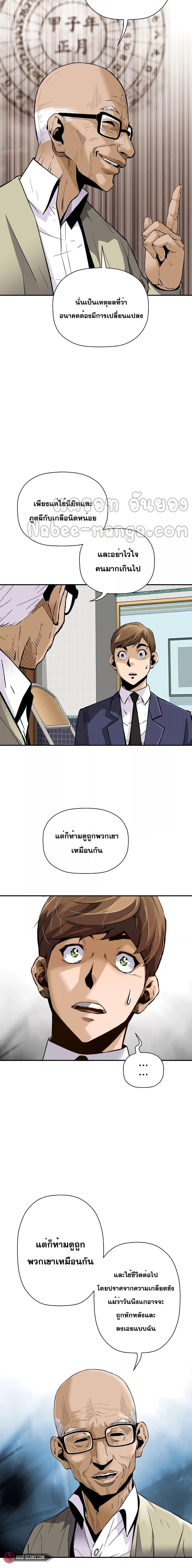 อ่านมังงะ Return of the Legend ตอนที่ 92/17.jpg