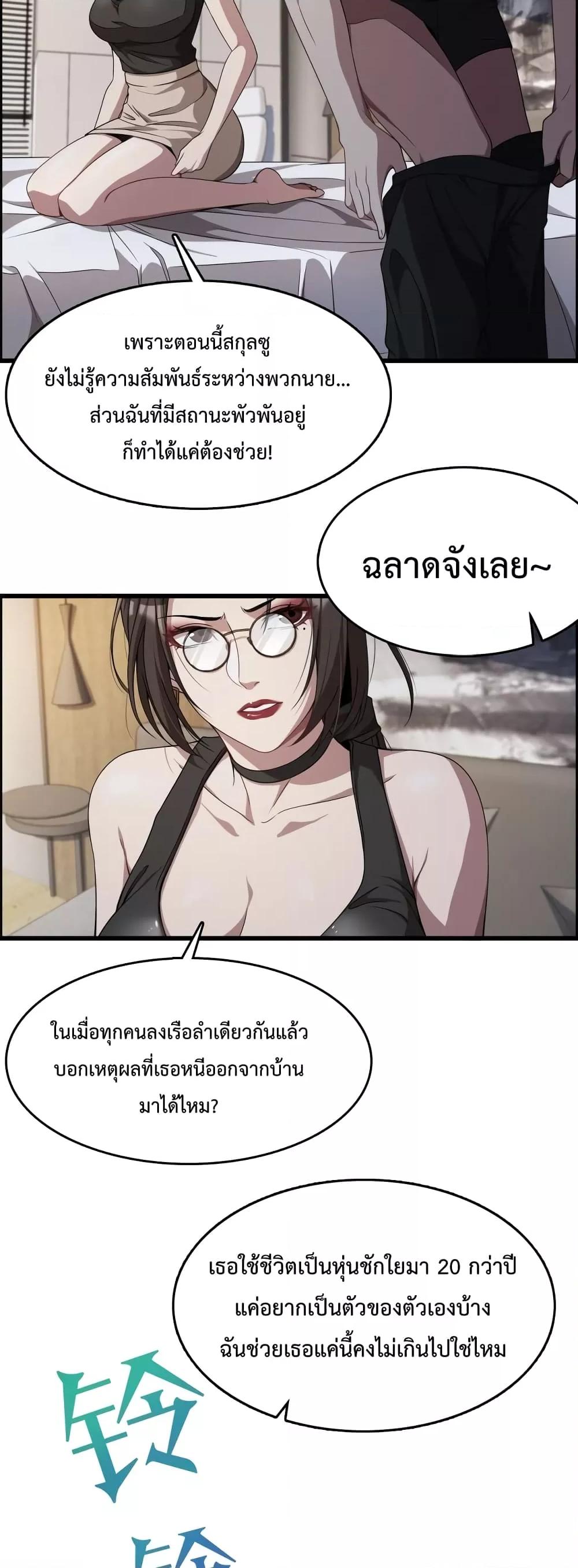 อ่านมังงะ I’m Stuck on the Same Day for a Thousand Years ตอนที่ 20/17.jpg