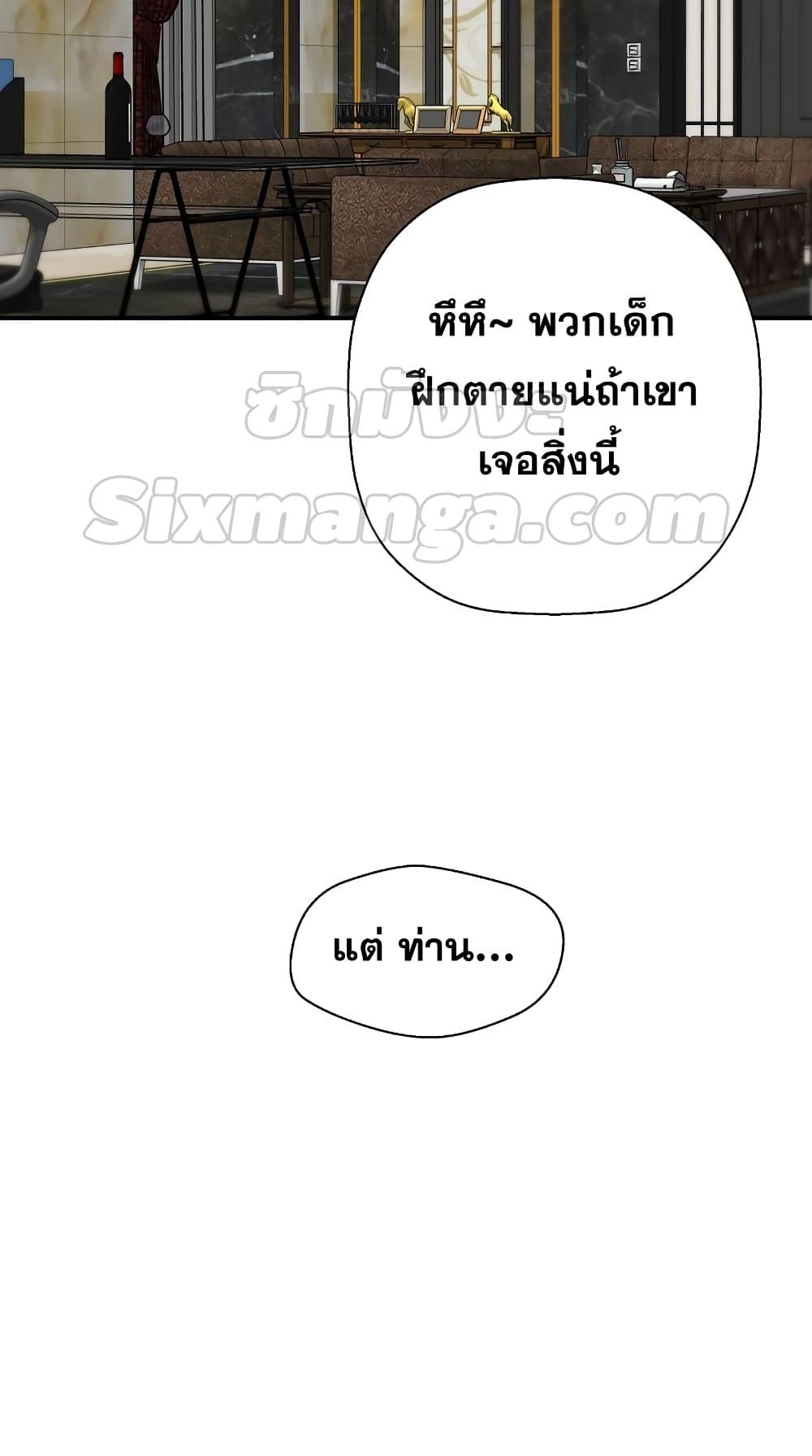 อ่านมังงะ Return of the Legend ตอนที่ 70/18.jpg