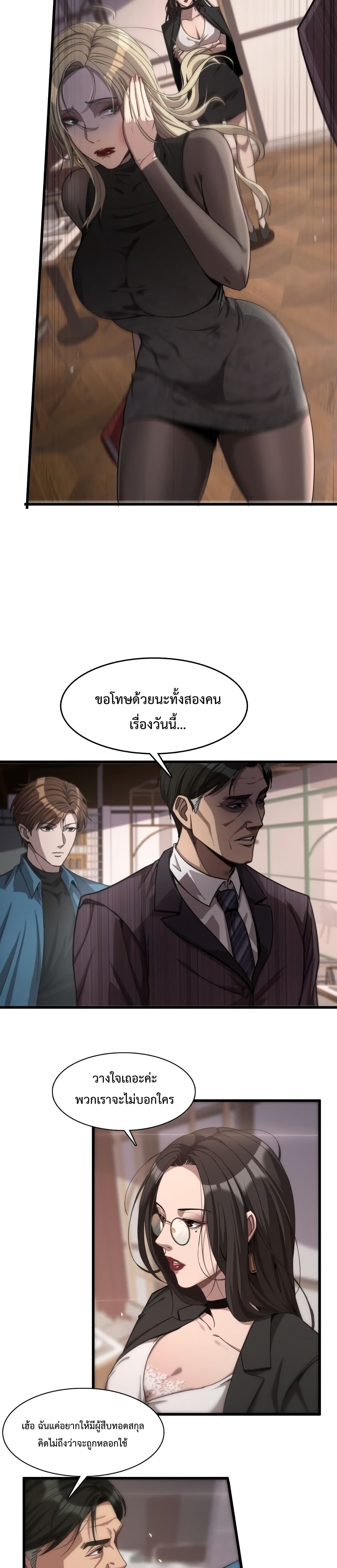 อ่านมังงะ I’m Stuck on the Same Day for a Thousand Years ตอนที่ 11/18.jpg