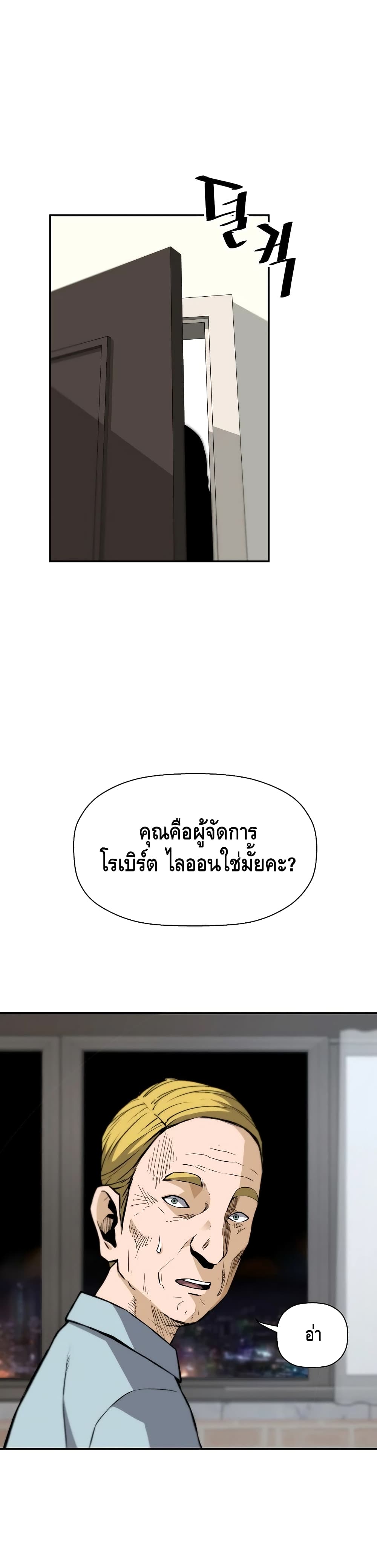 อ่านมังงะ Return of the Legend ตอนที่ 39/18.jpg