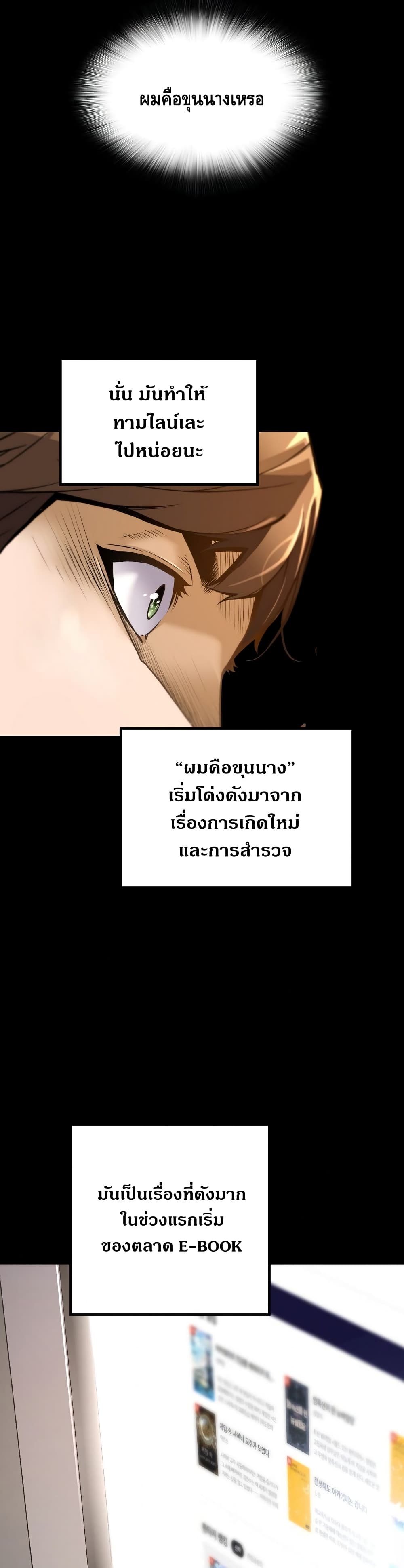 อ่านมังงะ Return of the Legend ตอนที่ 45/18.jpg