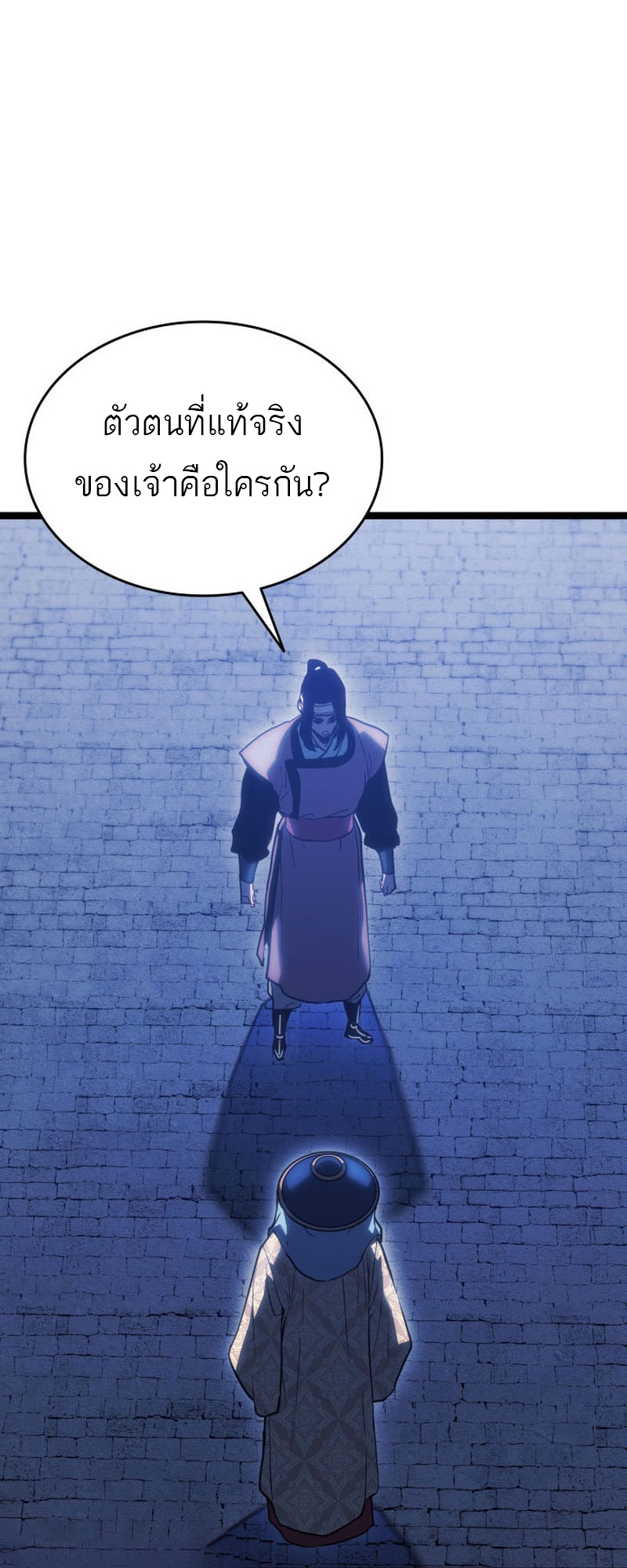 อ่านมังงะ Reaper of the Drifting Moon ตอนที่ 77/18.jpg