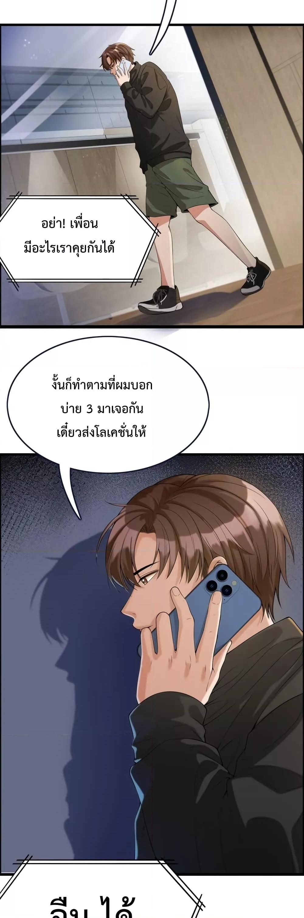 อ่านมังงะ I’m Stuck on the Same Day for a Thousand Years ตอนที่ 24/18.jpg