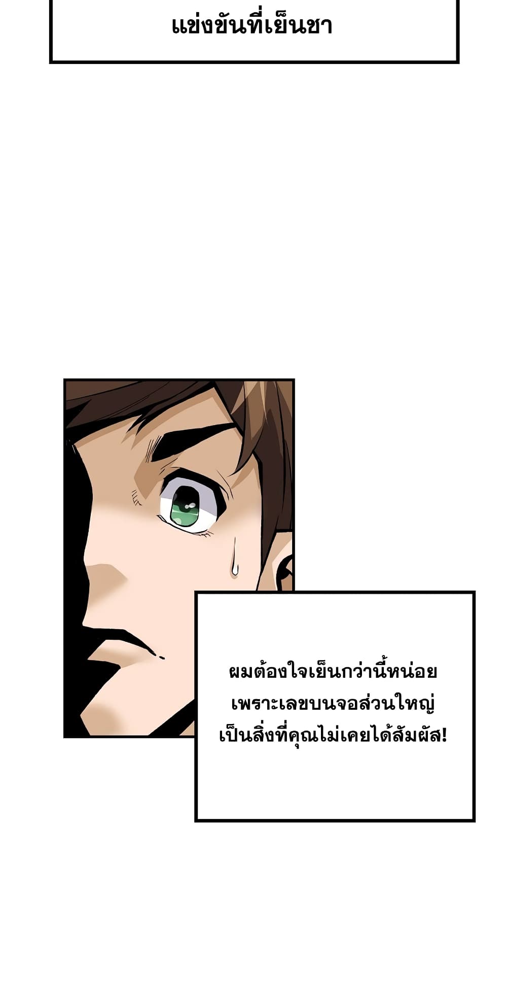 อ่านมังงะ Return of the Legend ตอนที่ 69/18.jpg