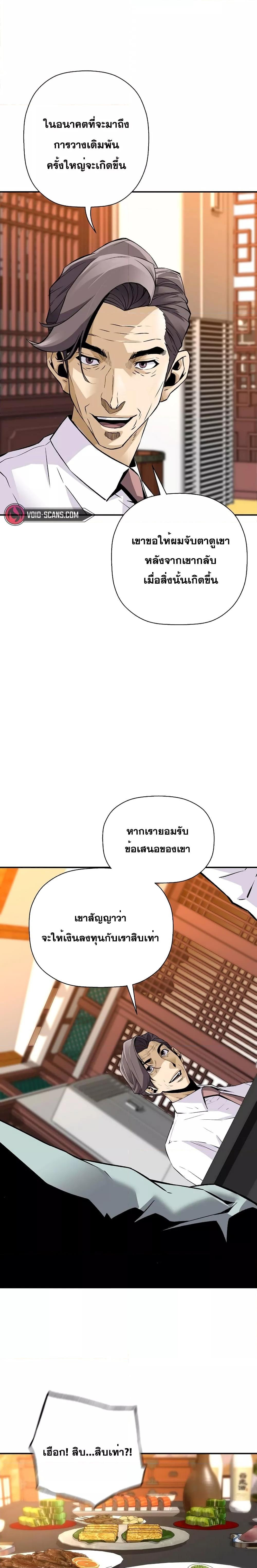 อ่านมังงะ Return of the Legend ตอนที่ 100/18.jpg