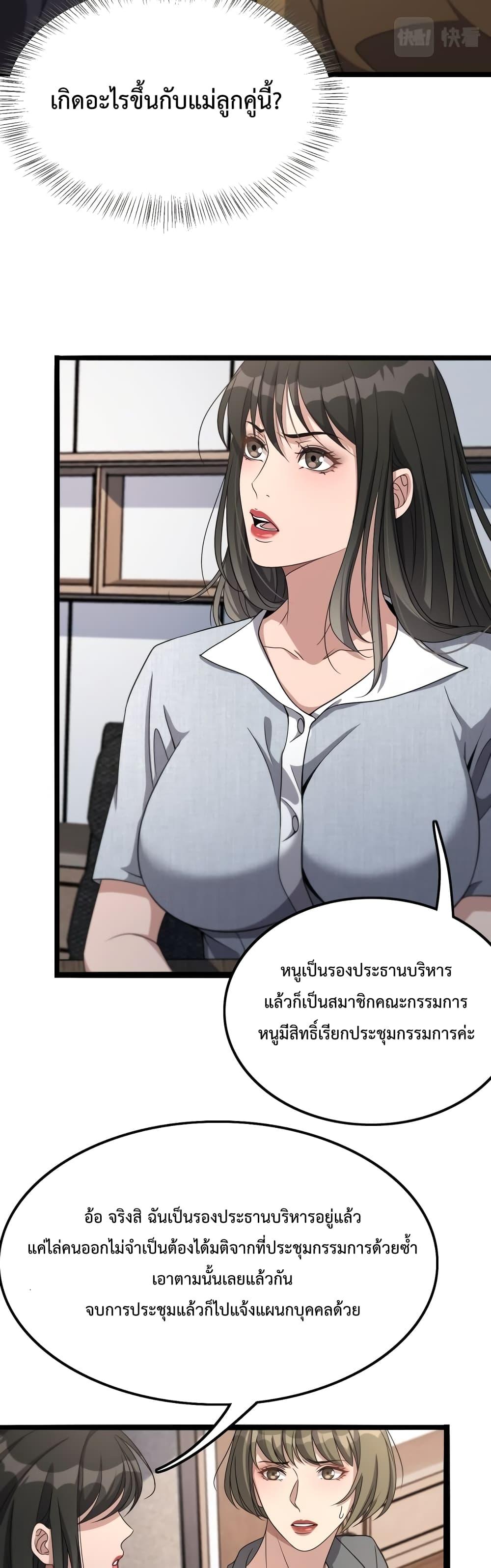 อ่านมังงะ I’m Stuck on the Same Day for a Thousand Years ตอนที่ 23/18.jpg