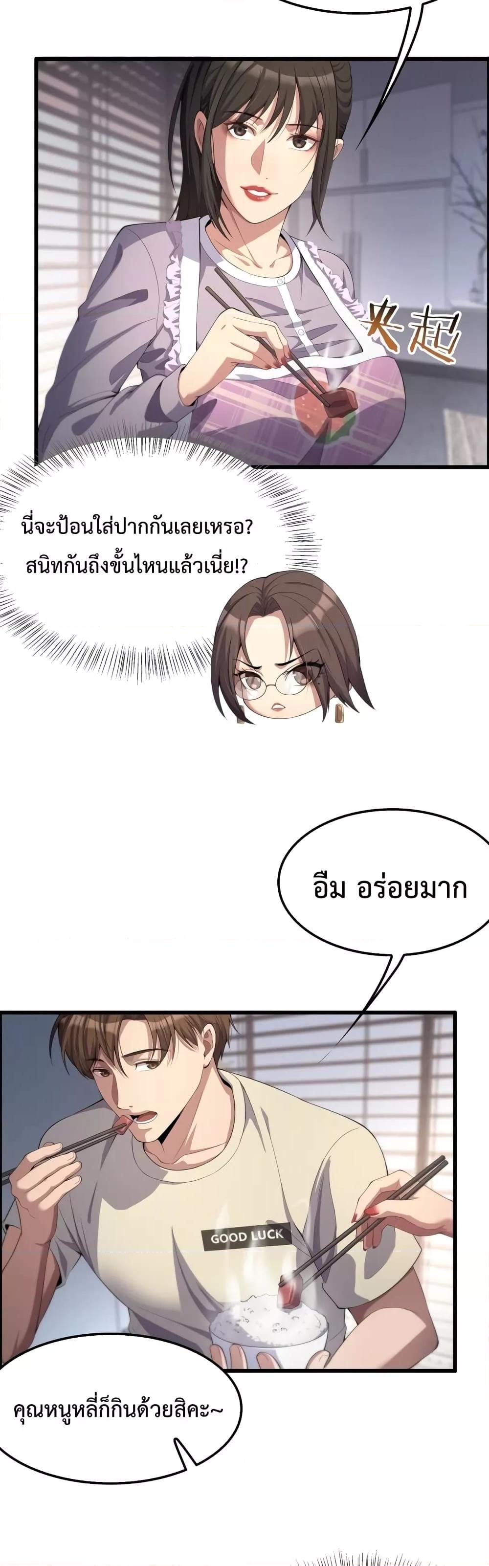 อ่านมังงะ I’m Stuck on the Same Day for a Thousand Years ตอนที่ 19/18.jpg