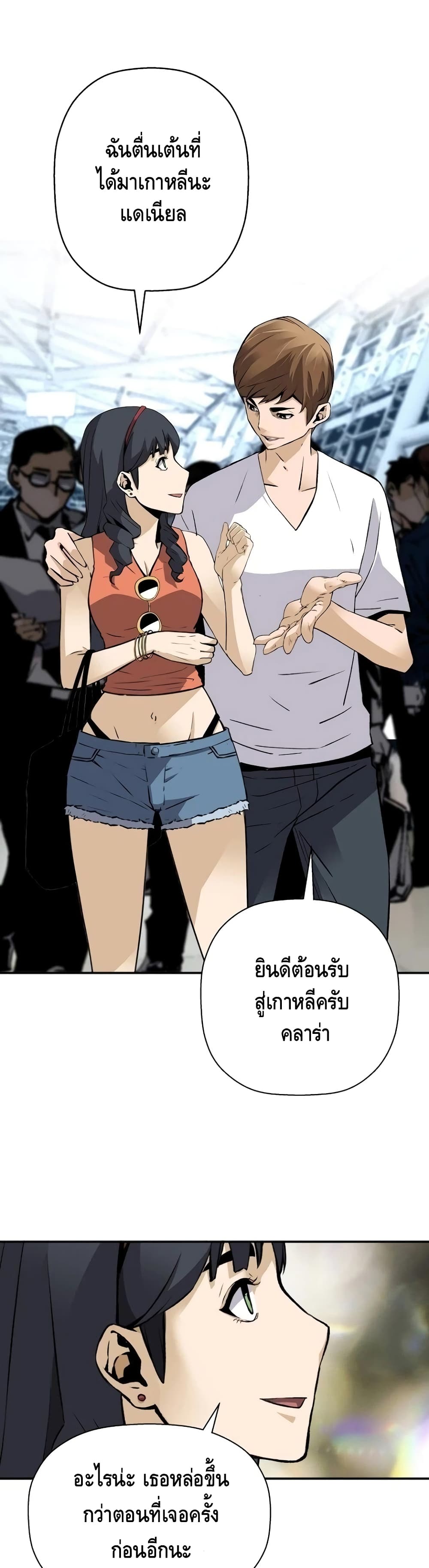 อ่านมังงะ Return of the Legend ตอนที่ 34/18.jpg