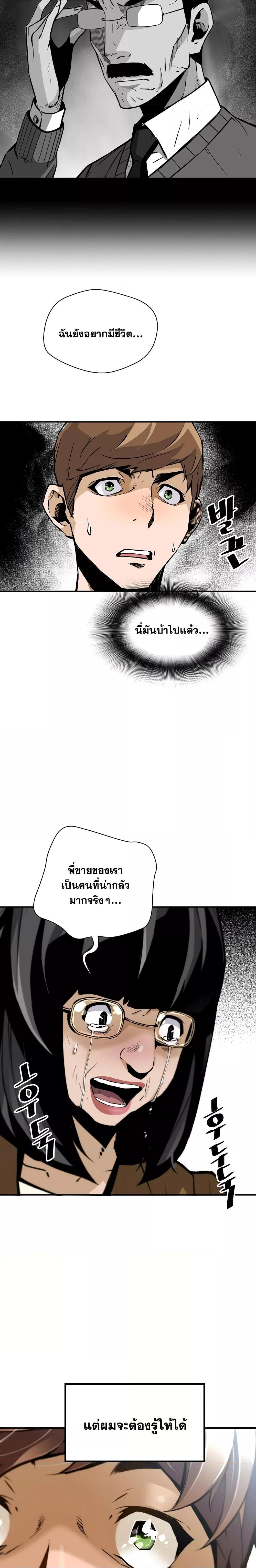 อ่านมังงะ Return of the Legend ตอนที่ 91/18.jpg