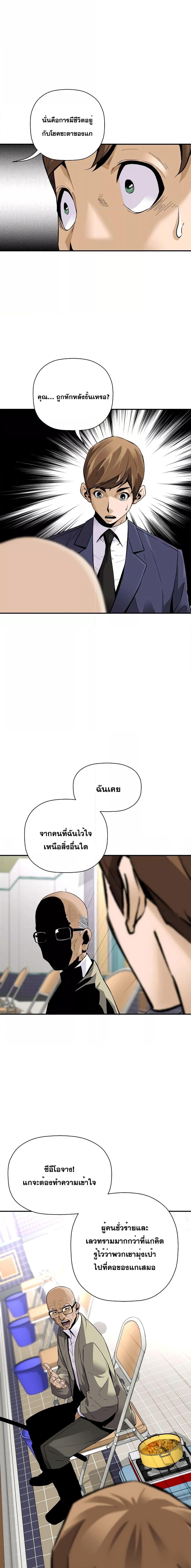 อ่านมังงะ Return of the Legend ตอนที่ 92/18.jpg