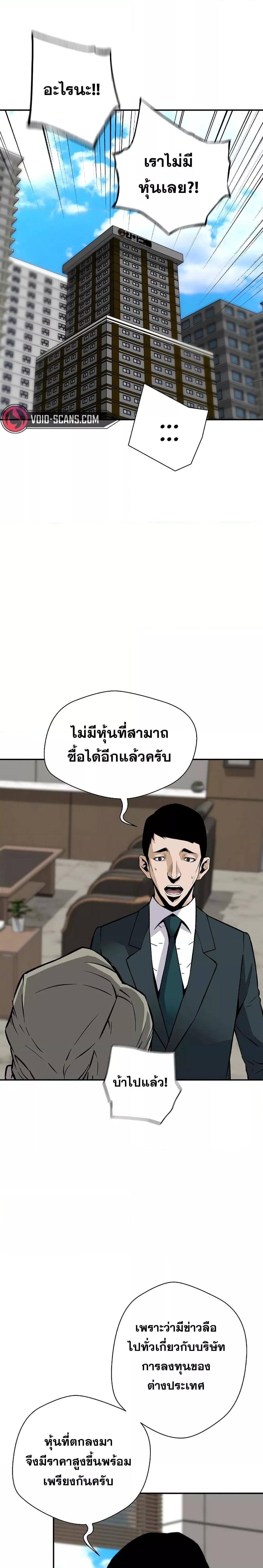 อ่านมังงะ Return of the Legend ตอนที่ 88/18.jpg