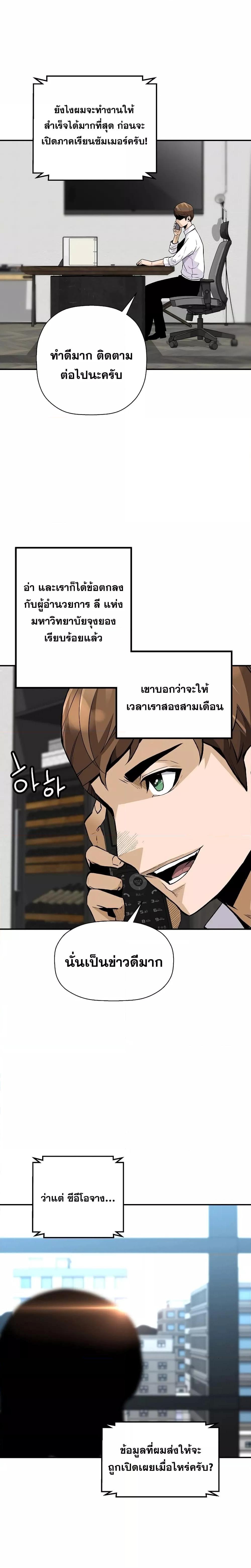 อ่านมังงะ Return of the Legend ตอนที่ 95/18.jpg