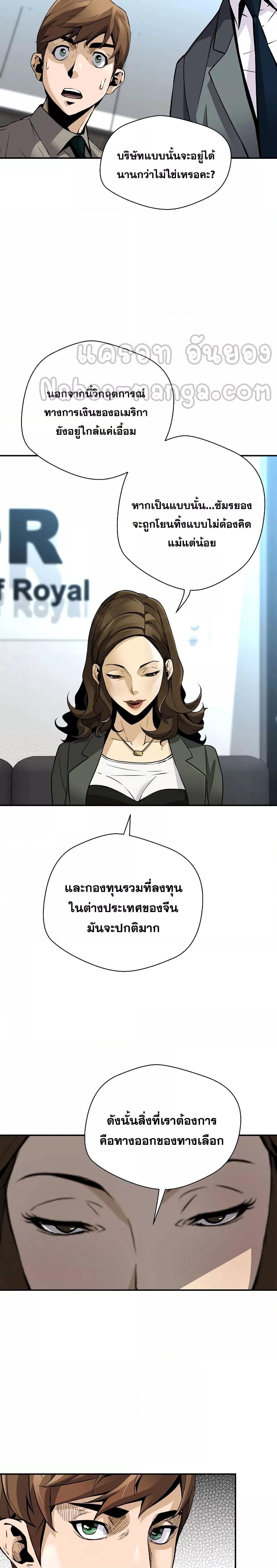 อ่านมังงะ Return of the Legend ตอนที่ 101/18.jpg