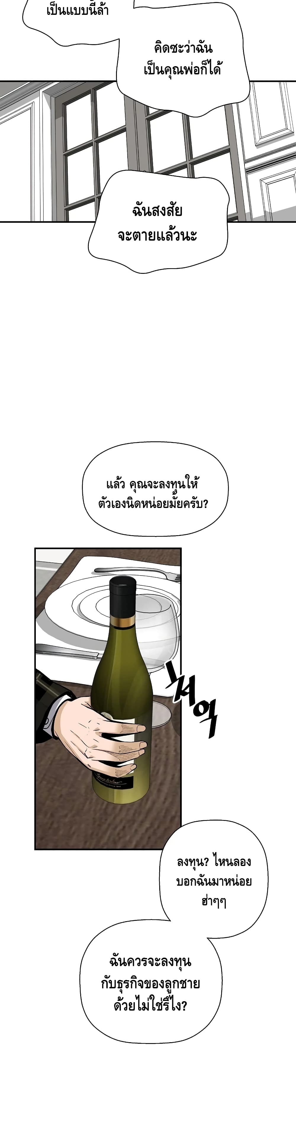 อ่านมังงะ Return of the Legend ตอนที่ 41/18.jpg