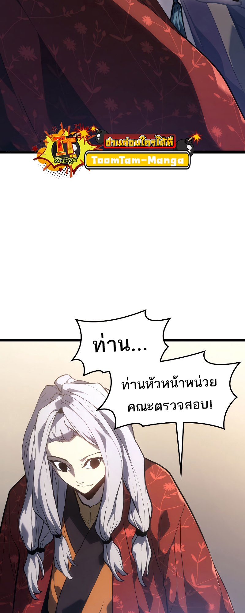 อ่านมังงะ Reaper of the Drifting Moon ตอนที่ 56/18.jpg