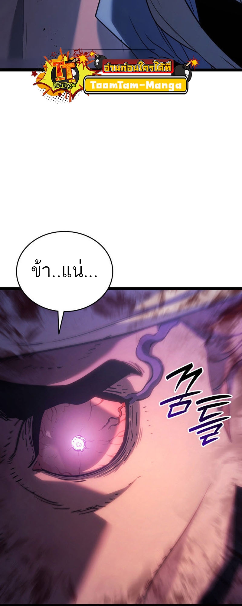 อ่านมังงะ Reaper of the Drifting Moon ตอนที่ 76/18.jpg