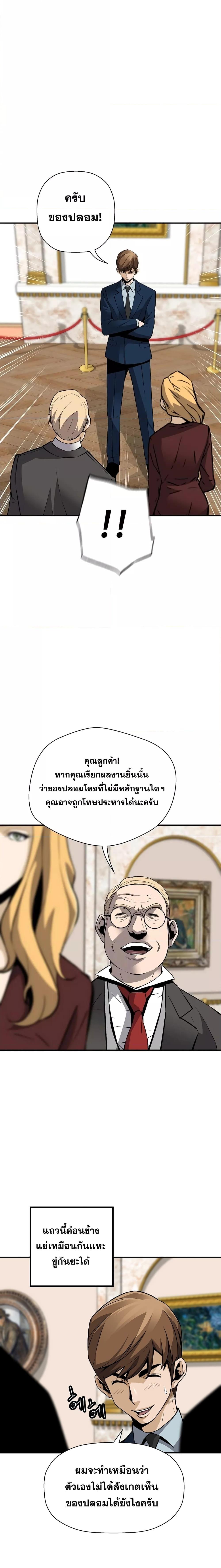 อ่านมังงะ Return of the Legend ตอนที่ 87/18.jpg