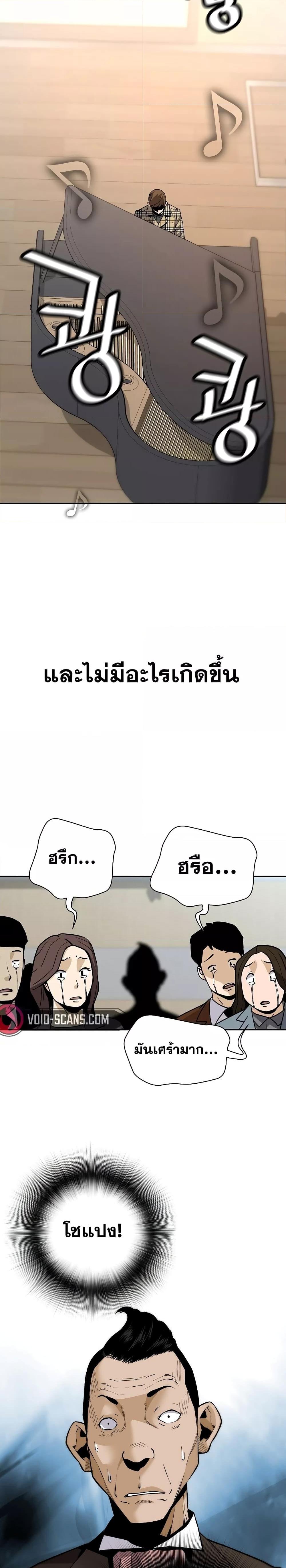 อ่านมังงะ Return of the Legend ตอนที่ 77/18.jpg