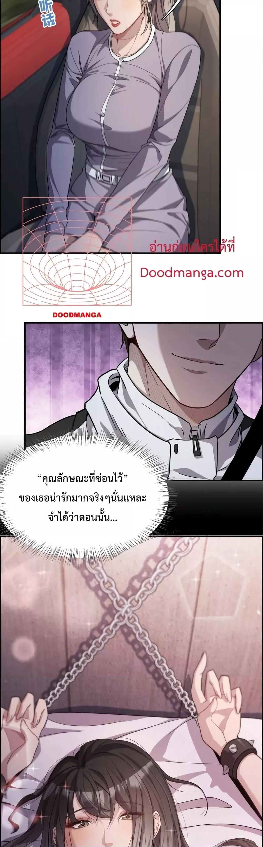 อ่านมังงะ I’m Stuck on the Same Day for a Thousand Years ตอนที่ 18/18.jpg