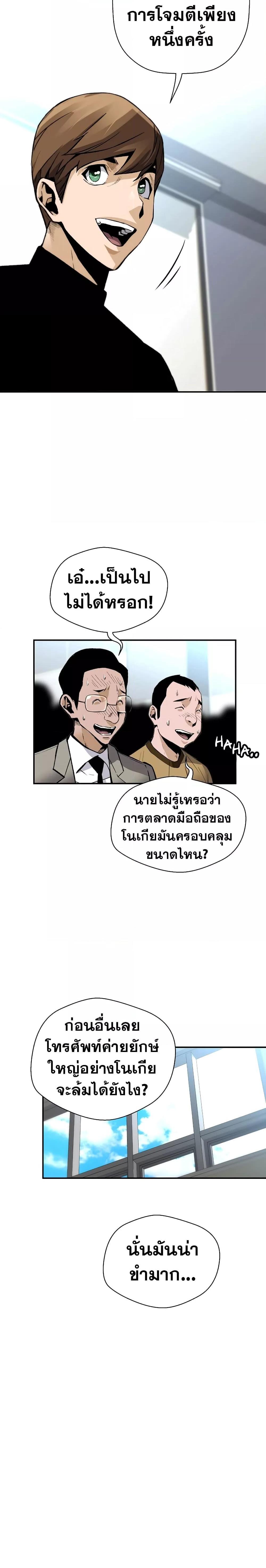 อ่านมังงะ Return of the Legend ตอนที่ 97/18.jpg