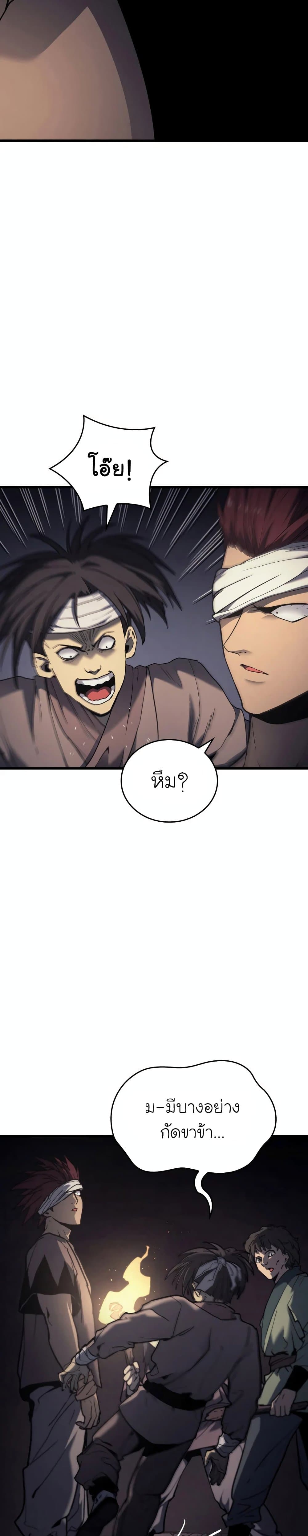 อ่านมังงะ Reaper of the Drifting Moon ตอนที่ 6/19.jpg