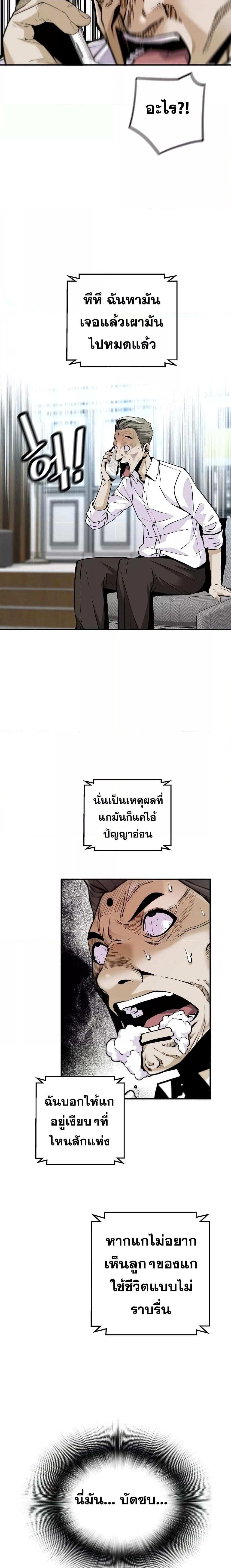 อ่านมังงะ Return of the Legend ตอนที่ 106/19.jpg