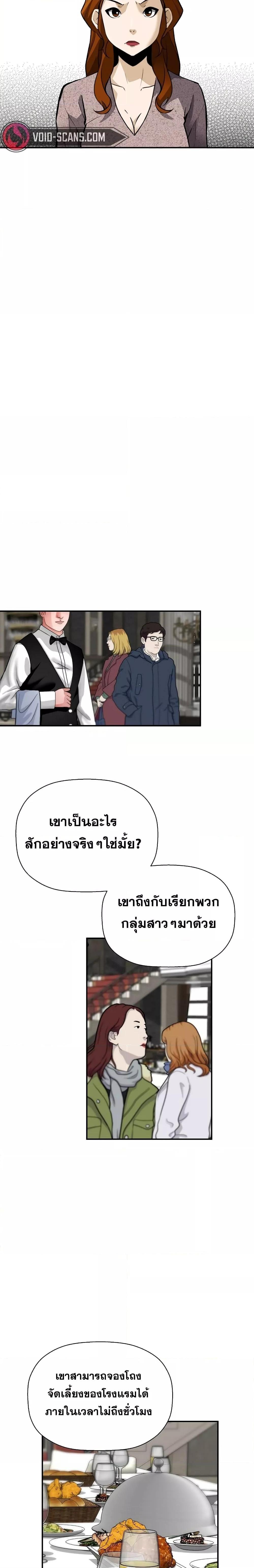 อ่านมังงะ Return of the Legend ตอนที่ 78/19.jpg