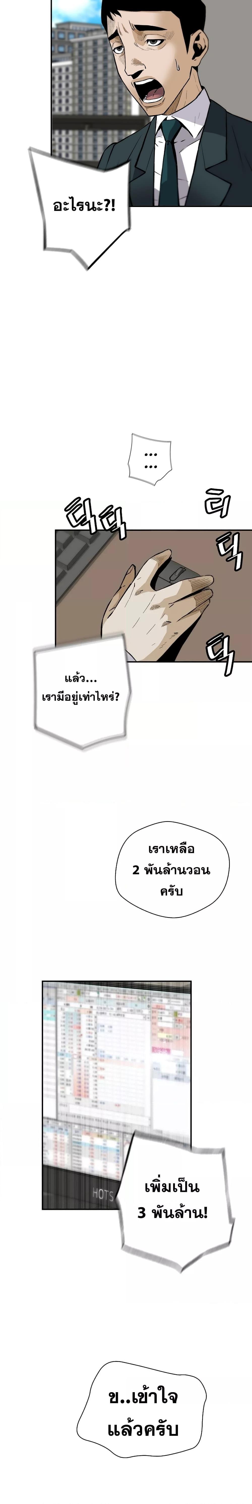 อ่านมังงะ Return of the Legend ตอนที่ 88/19.jpg