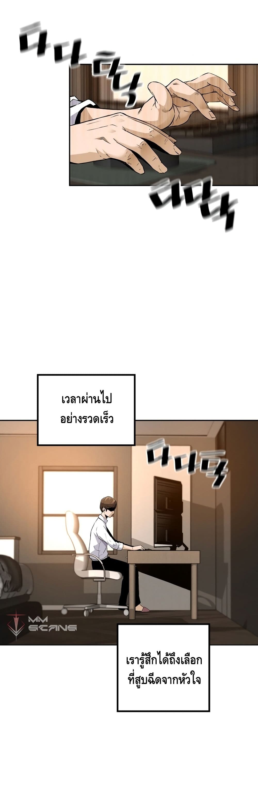 อ่านมังงะ Return of the Legend ตอนที่ 33/19.jpg