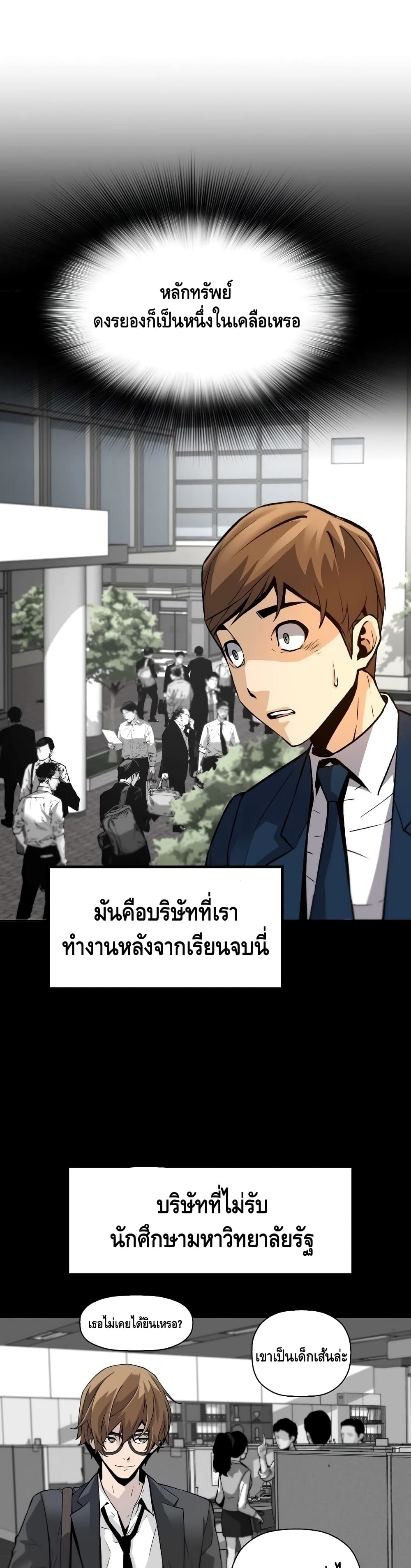 อ่านมังงะ Return of the Legend ตอนที่ 38/19.jpg