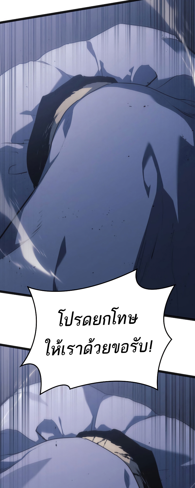 อ่านมังงะ Reaper of the Drifting Moon ตอนที่ 69/19.jpg