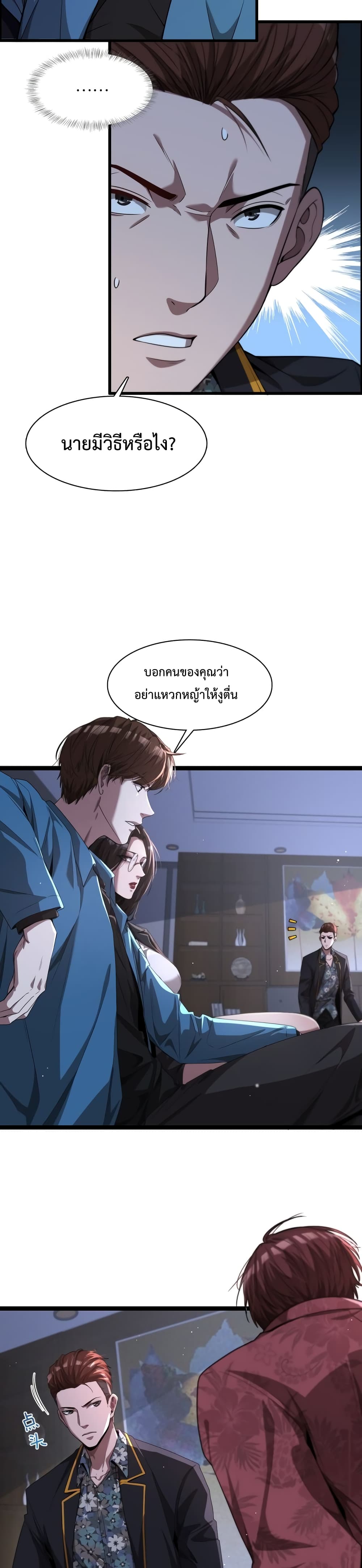 อ่านมังงะ I’m Stuck on the Same Day for a Thousand Years ตอนที่ 6/19.jpg