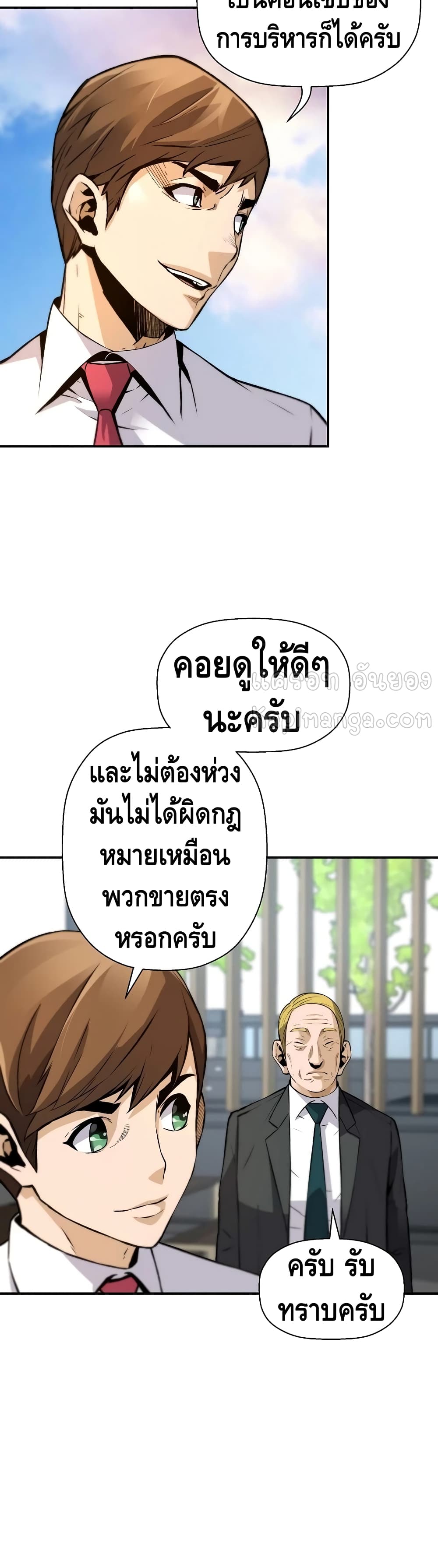 อ่านมังงะ Return of the Legend ตอนที่ 40/19.jpg