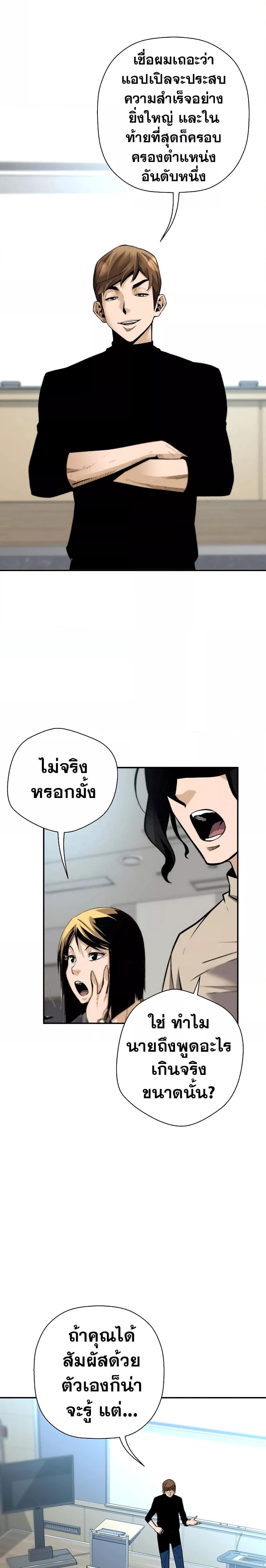 อ่านมังงะ Return of the Legend ตอนที่ 97/19.jpg