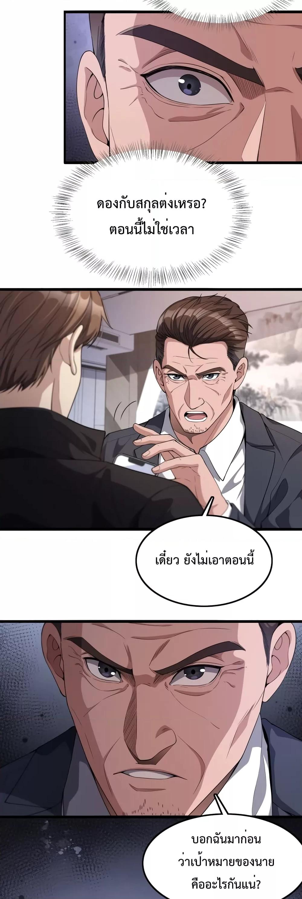 อ่านมังงะ I’m Stuck on the Same Day for a Thousand Years ตอนที่ 30/19.jpg