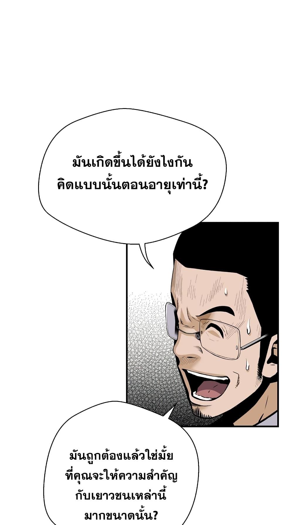 อ่านมังงะ Return of the Legend ตอนที่ 70/19.jpg