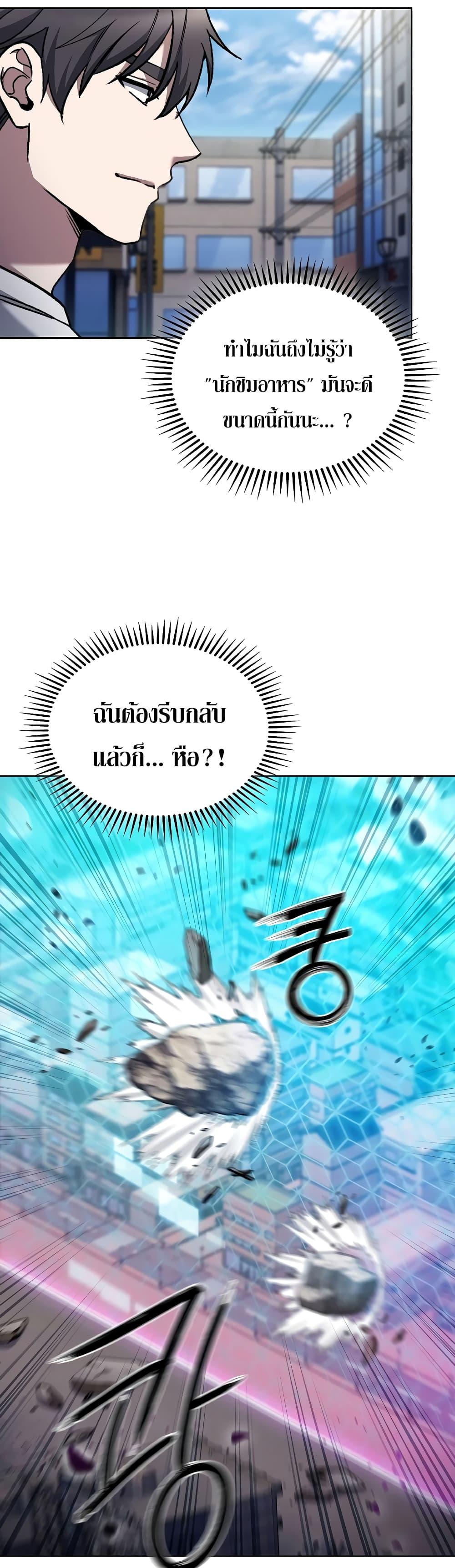 อ่านมังงะ The Delivery Man From Murim ตอนที่ 38/19.jpg