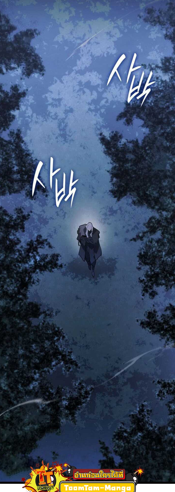 อ่านมังงะ Reaper of the Drifting Moon ตอนที่ 65/1.jpg