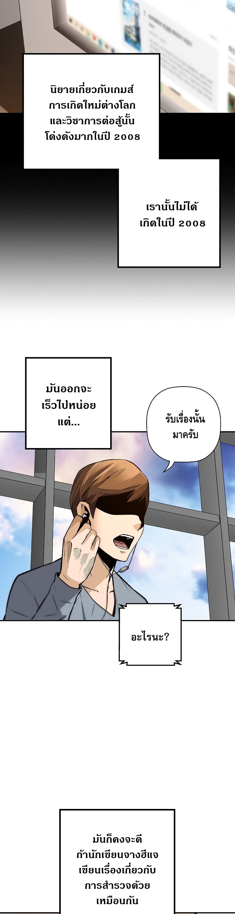 อ่านมังงะ Return of the Legend ตอนที่ 45/19.jpg