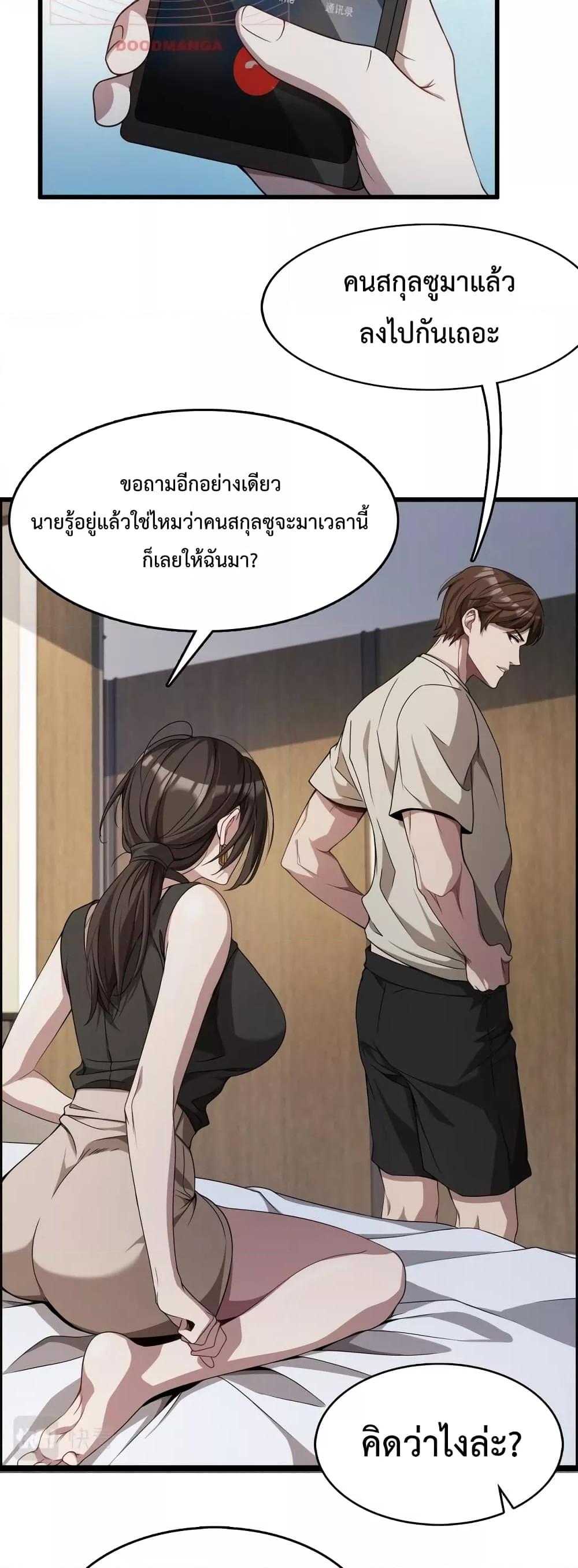 อ่านมังงะ I’m Stuck on the Same Day for a Thousand Years ตอนที่ 20/19.jpg