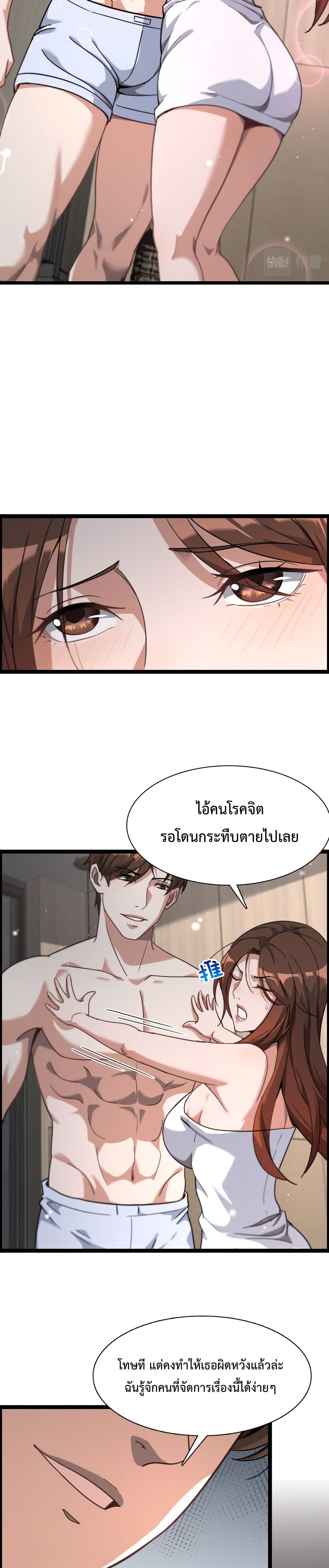 อ่านมังงะ I’m Stuck on the Same Day for a Thousand Years ตอนที่ 2/19.jpg