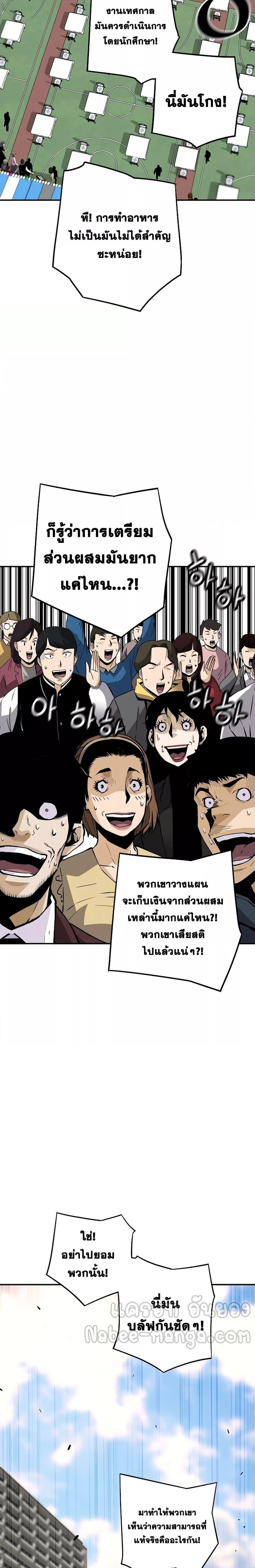 อ่านมังงะ Return of the Legend ตอนที่ 102/19.jpg