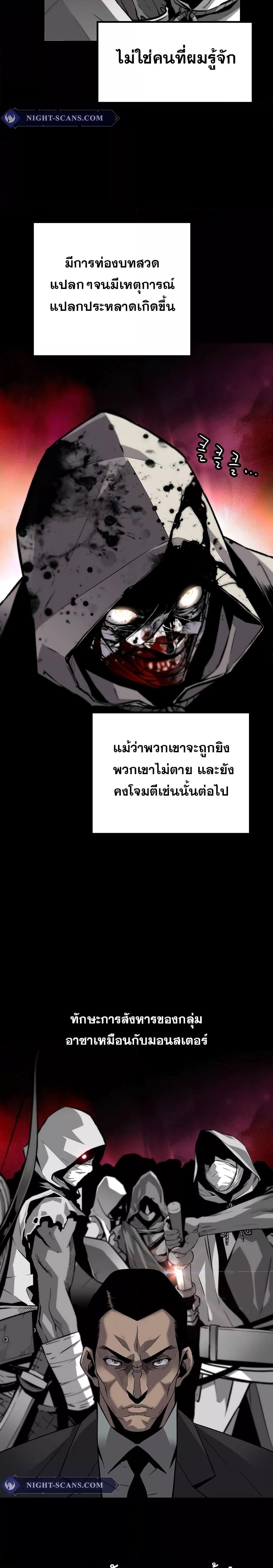 อ่านมังงะ Return of the Legend ตอนที่ 109/19.jpg