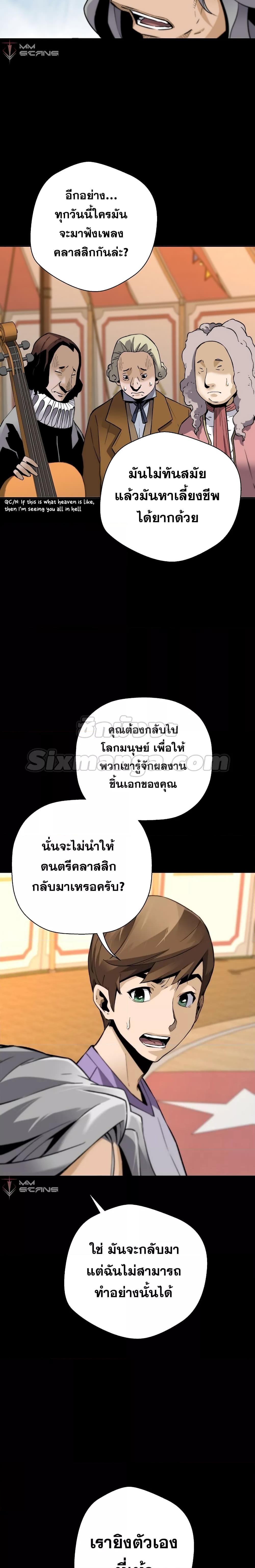 อ่านมังงะ Return of the Legend ตอนที่ 75/19.jpg