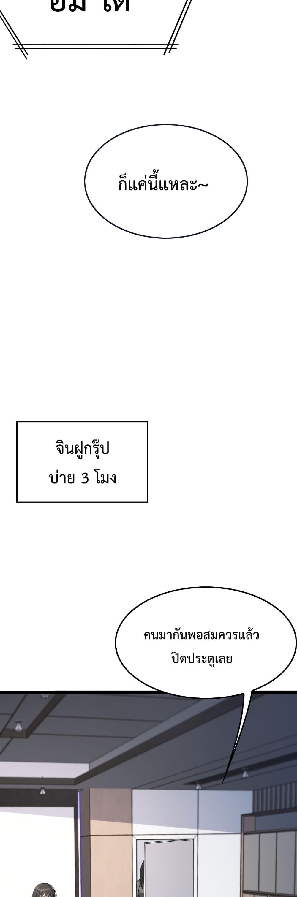 อ่านมังงะ I’m Stuck on the Same Day for a Thousand Years ตอนที่ 24/19.jpg